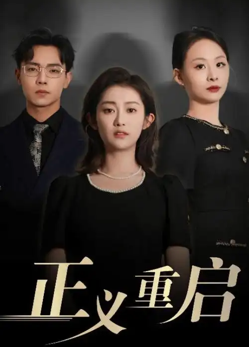 剧集封面
