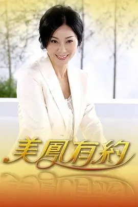 综艺封面